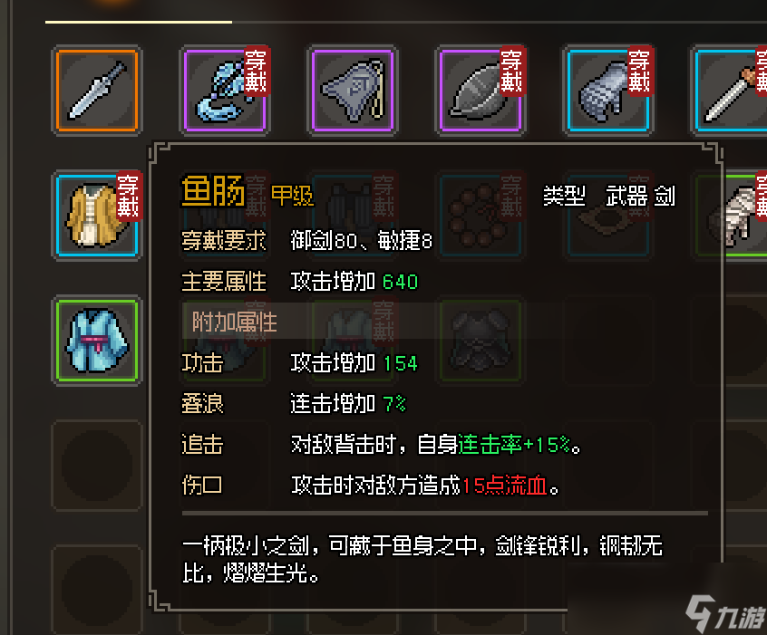 大侠立志传天赋武学和装备系统机制介绍