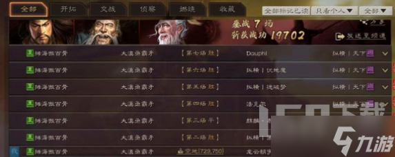三國志戰(zhàn)略版三仙盾怎么通關(guān) 最佳三仙盾陣容戰(zhàn)法搭配推薦