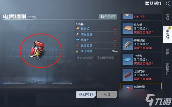 黎明觉醒生机电离镀膜赚钱攻略