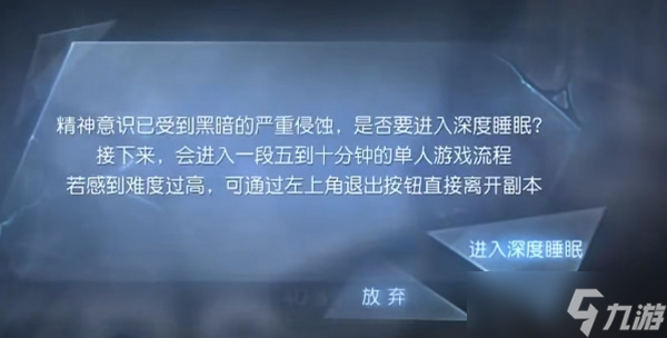 黎明觉醒逃离密室保险箱密码答案攻略