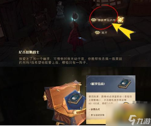 哈利波特魔法觉醒3月彩蛋在哪里-3月彩蛋大全2023