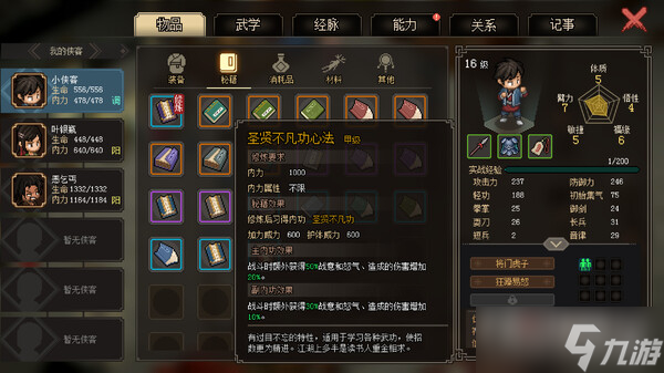 《大侠立志传》琳琅馆位置
