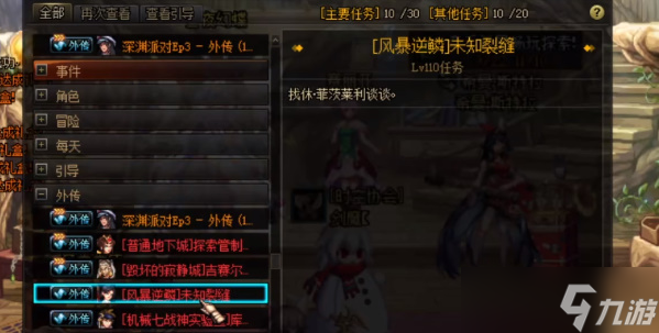 dnf风暴逆鳞怎么开启