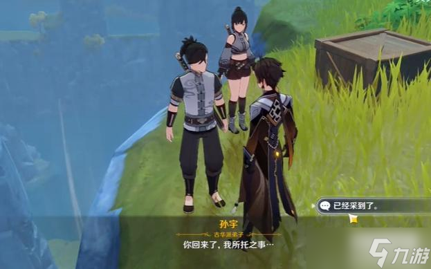 原神飞雀扰剑意任务攻略