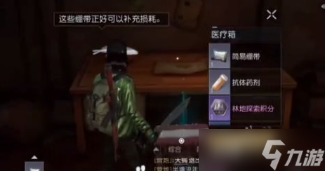 黎明觉醒生机湖畔镇宝箱在哪里