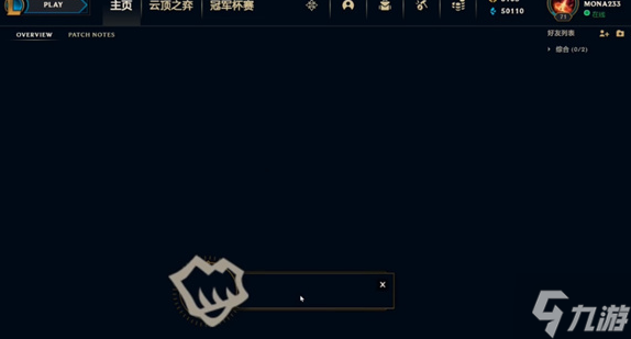 lol美测服点券领取图文教程