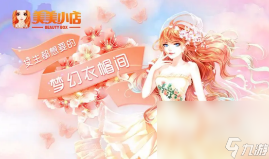 裝扮屋子的游戲有哪些 2023裝扮屋子的手游推薦