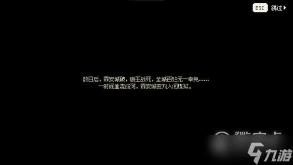大侠立志传EA版本100天江湖入侵大事件是什么指南