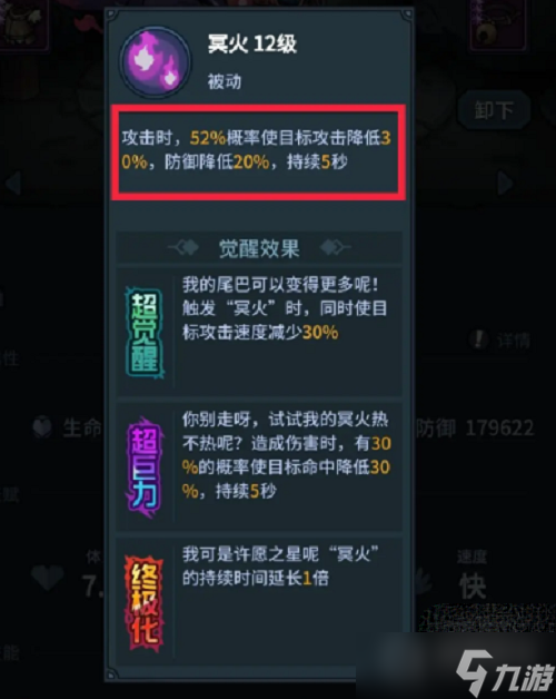 《提灯与地下城》混沌地图打法