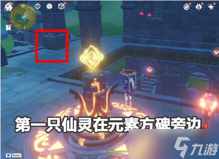 《原神》遁玉陵无名宝藏获取攻略一览