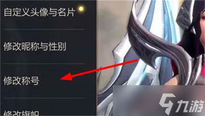《英雄联盟手游》手游好友称号获得方法分享