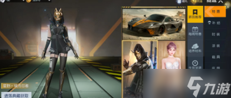 黎明觉醒生机情人节时装怎么获得-情人节时装获取方法介绍