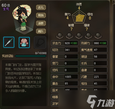 《大侠立志传》曲忘忧位置一览