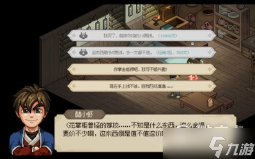 大侠立志传尾火虎兽环怎么获取攻略