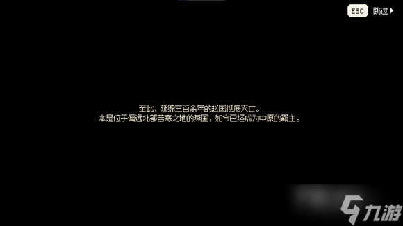 《大俠立志傳》EA版本100天江湖入侵大事件是什么