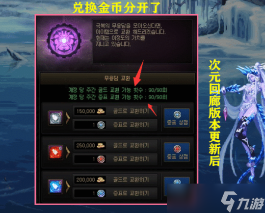 DNF光迹商店金币可以白嫖双至尊