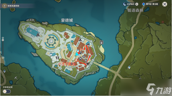 原神骑士团长的一日假期任务是什么