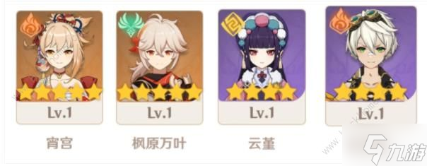 原神3.5宵宫主c攻略 3.5宵宫火C培养技巧