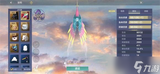 妄想山海毕方进化材料介绍