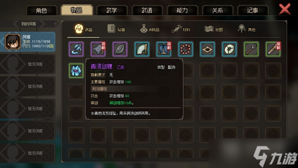 大侠立志传紫色剑穗如何获得