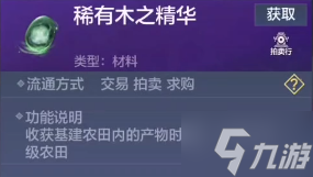 妄想山海毕方进化材料是什么 毕方进化丹材料获取及进化攻略