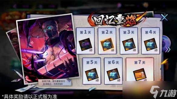 《镇魂街天生为王》回归活动介绍 回归福利一览