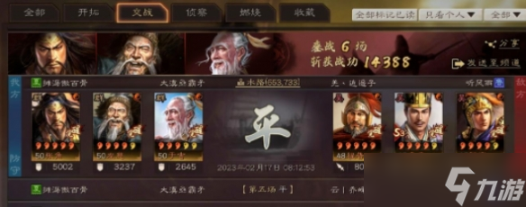 《三国志战略版》三仙盾细节教学 三国志战略版三仙盾怎么玩