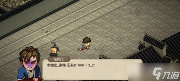 《大侠立志传》毒发结局触发攻略
