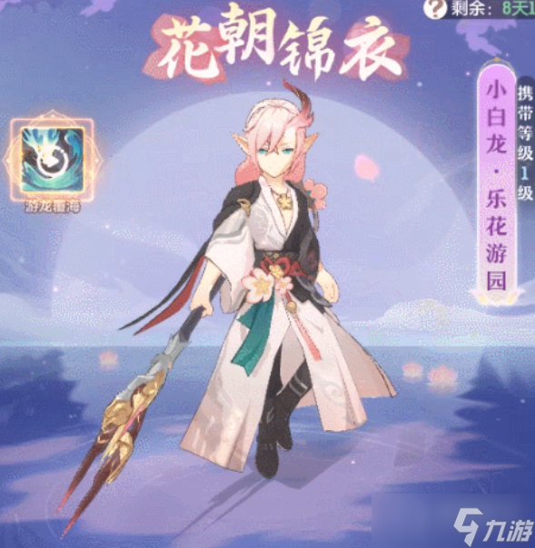 《长安幻想》花朝节妖灵皮肤获得方法