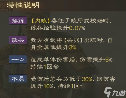 《三国志战棋版》关平属性战法搭配推荐