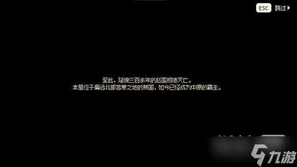 《大俠立志傳》EA版本100天江湖入侵大事件是什么攻略