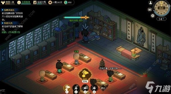 大侠立志传暗取技能怎么得 暗取技能速刷攻略