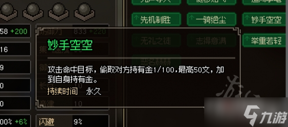 《大侠立志传》燕子坞入门玩法攻略