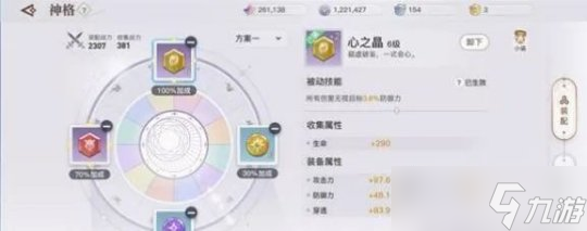 天谕手游神格属性攻略 神格系统怎么玩