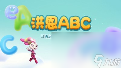 六歲小孩兒玩的游戲有什么2023 分享六歲小孩兒玩的游戲推薦