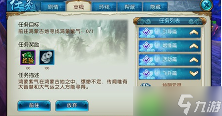 新诛仙怎么飞上天 诛仙手游飞升攻略