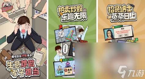 能够经营公司的游戏有哪些 热门公司经营模拟手游2023