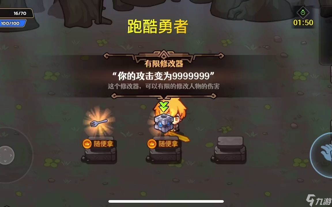 跑酷勇者怎么快速升級等級