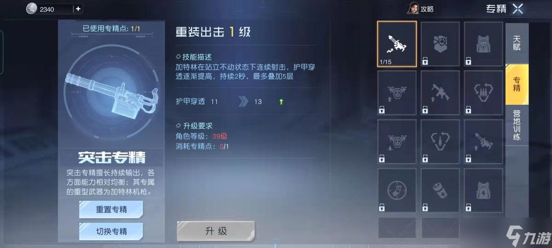 《黎明觉醒：生机》实用技能介绍