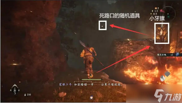 卧龙苍天陨落第一章全旗子全流程攻略