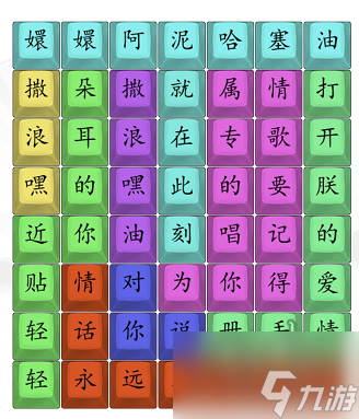 汉字找茬王嬛嬛撒浪嘿怎么过 嬛嬛撒浪嘿过关攻略