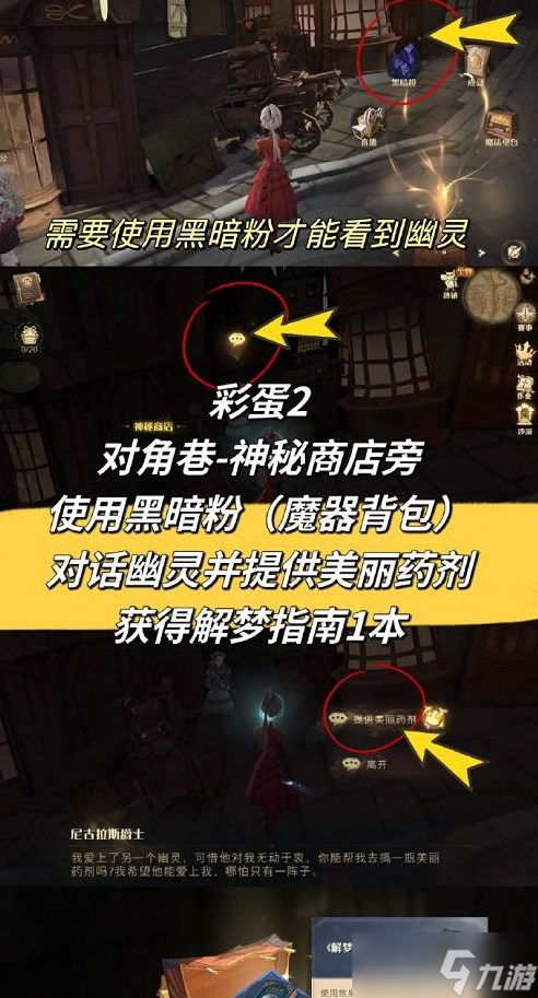 哈利波特魔法觉醒3月彩蛋大全 2023年三月彩蛋合集