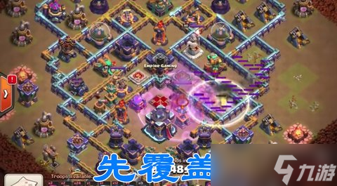 部落冲突隐身超法和隐身超弓的配兵及操作方法简介
