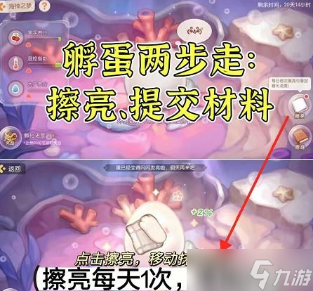 奥比岛手游海神之梦怎么玩