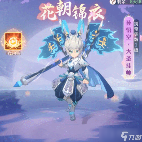 《长安幻想》花朝节妖灵皮肤获得方法