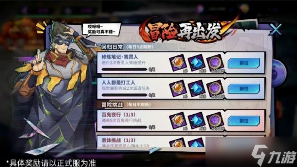 《镇魂街天生为王》回归活动介绍 回归福利一览