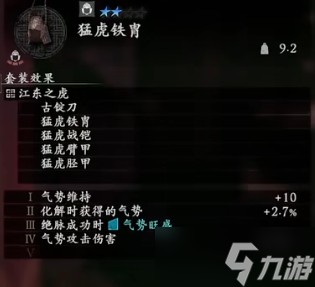 卧龙苍天陨落孙坚套效果介绍