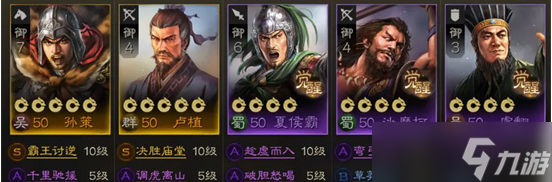 三国志战棋版孙策阵容应该怎么搭配 三国志战棋版孙策阵容搭配介绍