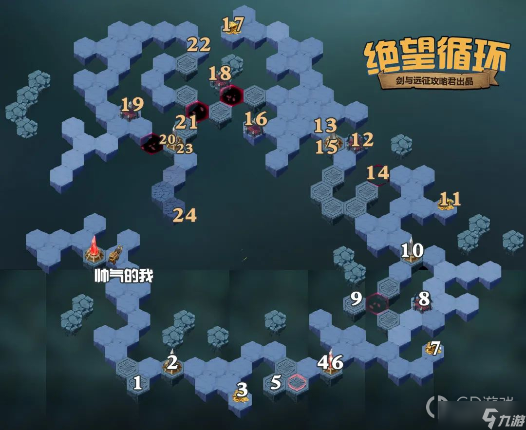 《剑与远征》绝望循环奇境探险通关攻略