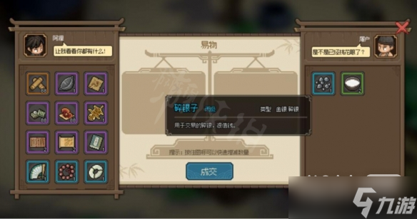 《大侠立志传》得到碎银子方法攻略